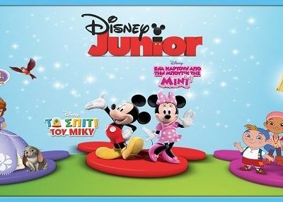 Disney Junior – Ενα ολοκαίνουριο κανάλι στον OTE-TV όπου ζωντανεύουν οι ιστορίες και η μαγεία, και τα παιδιά διασκεδάζουν και μαθαίνουν