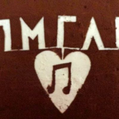 «Τα αξέχαστα χρόνια μου στο Μουσικό!» Το πιο ξεχωριστό σχολείο έχει γενέθλια! (εικόνα)