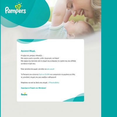 «Σ' ευχαριστώ μωράκι μου!» Χρόνια πολλά στις μαμάδες με ένα ξεχωριστό βίντεο!