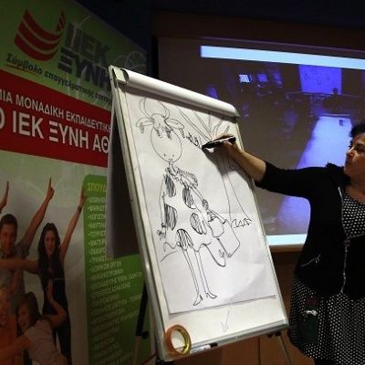 Ημερίδα Παιδαγωγικών στη Στοά του Βιβλίου