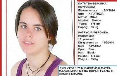 Amber Alert: Εξαφανίστηκε 17χρονη από τα Κάτω Πατήσια. Μπορείτε να βοηθήσετε;