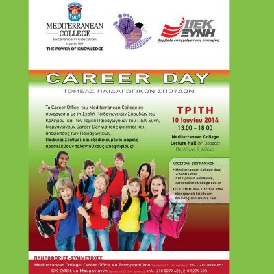 Career Day Παιδαγωγικών από το Mediterranean College και το Ι.ΙΕΚ ΞΥΝΗ Αθήνας