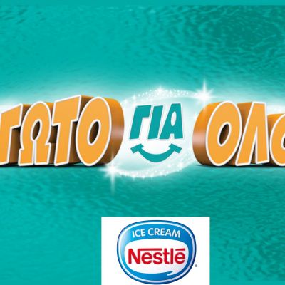 «Παγωτό για όλους»! Απίθανες συσκευασίες, γευστικές προτάσεις και νέες καλοκαιρινές ενέργειες από την Nestlé