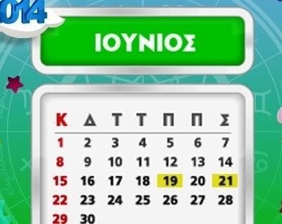 Ποιά ζώδια έχουν σημαντικές ημερομηνίες τον Ιούνιο;