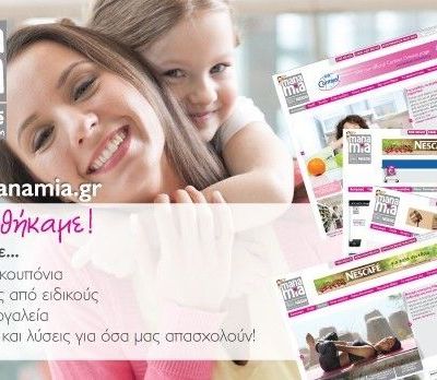 Το ManaMia της Nestlé, ο αγαπημένος προορισμός για τη μαμά του σήμερα, ανανεώνεται!