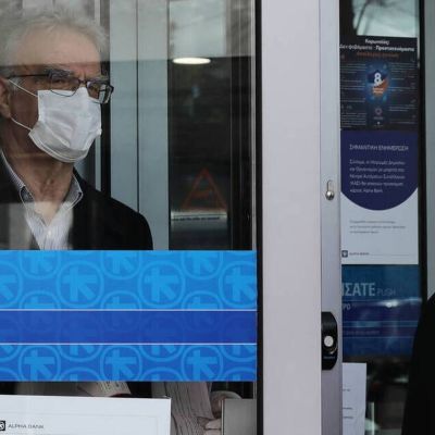Ωράριο τραπεζών: Άλλαξε το ωράριο συναλλαγών - Πότε θα εξυπηρετείται το κοινό