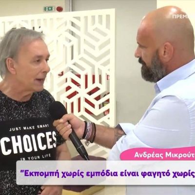 Μικρούτσικος: «Είμαι όρθιος… Θα πιω όλο το ποτήρι και ελπίζω να μην είναι φαρμάκι»