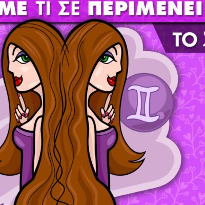 Δίδυμε... τι σε περιμένει το 2021;