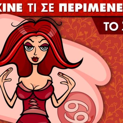 Καρκίνε... τι σε περιμένει το 2021;