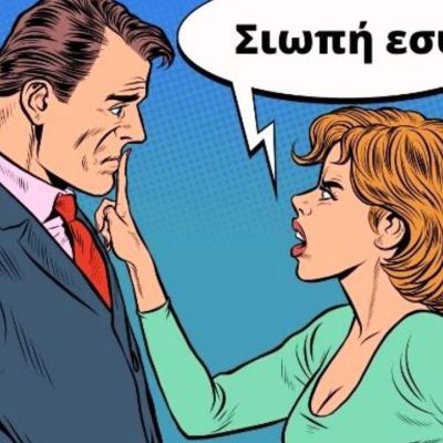 Δες την εικόνα προσεκτικά και βρες τα ζώδια των πρωταγωνιστών!