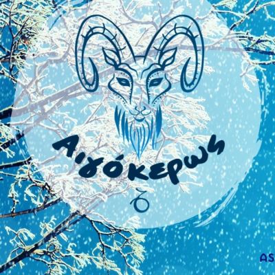 Μηνιαίες Προβλέψεις από 21/12 έως 20/01: Από την Σκύλλα στην Χάρυβδη…