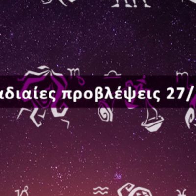 Εβδομαδιαίες 27/12 έως 02/01: Η πρόβλεψη του ζωδίου σου σε 20 δευτερόλεπτα!