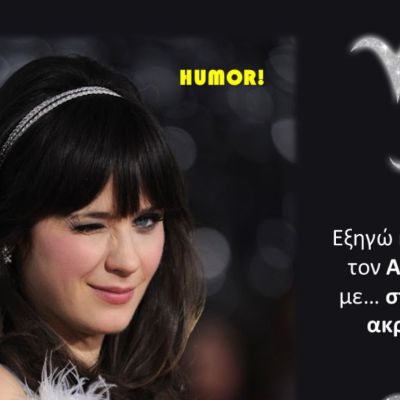 Έτσι αντιδρά και σκέφτεται ο Αιγόκερως