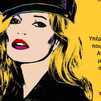 Ατάκες που θα έλεγε ένας Αιγόκερως με χιούμορ αλλά και απόλυτη σοβαρότητα!