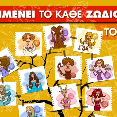 Τι θα συμβεί το 2021 στο ζώδιό σου; Σου έχουμε τις απαντήσεις που ψάχνεις!