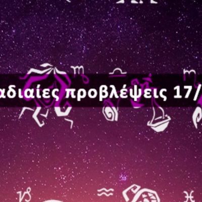 Εβδομαδιαίες 17/01 έως 23/01: Η πρόβλεψη του ζωδίου σου σε 20 δευτερόλεπτα!