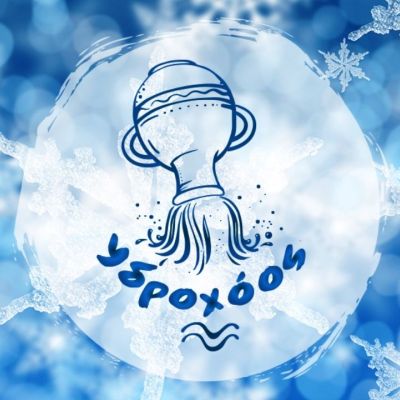 Μηνιαίες Προβλέψεις 19/01 έως 18/02: «Όσα φέρνει η ώρα, δεν τα φέρνει ο χρόνος»