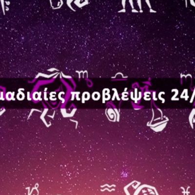 Εβδομαδιαίες 24/01 έως 30/01: Η πρόβλεψη του ζωδίου σου σε 20 δευτερόλεπτα!