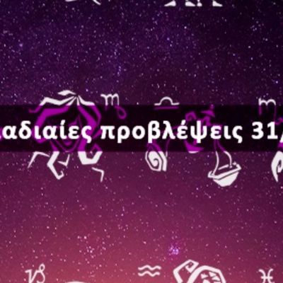Εβδομαδιαίες 31/01 έως 06/02: Η πρόβλεψη του ζωδίου σου σε 20 δευτερόλεπτα!