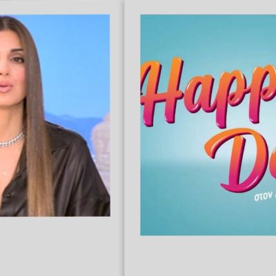 Αποχώρηση «βόμβα» από το Happy Day – Η ανακοίνωση της Τσιμτσιλή