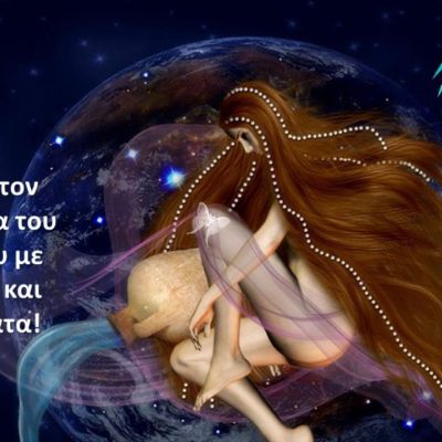 Οι στατιστικές πίτες του Υδροχόου