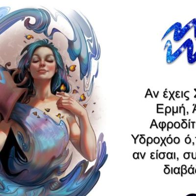 Έχεις Σελήνη, Ερμή, Άρη ή Αφροδίτη στον Υδροχόο; Μάθε τι σημαίνει!