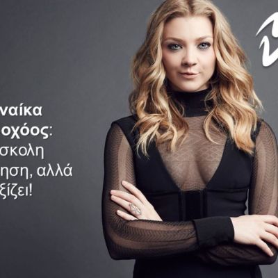 Tips για το πώς θα κατακτήσεις την γυναίκα Υδροχόο