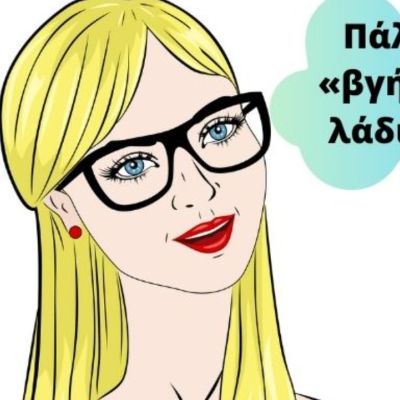 Εσείς ψηφίσατε τα ζώδια που το παίζουν μονίμως θύματα και τη «βγάζουν καθαρή»