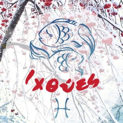 Μηνιαίες Προβλέψεις 18/02 έως 20/03: Ομορφιές, ψευτιές και κλεψιές