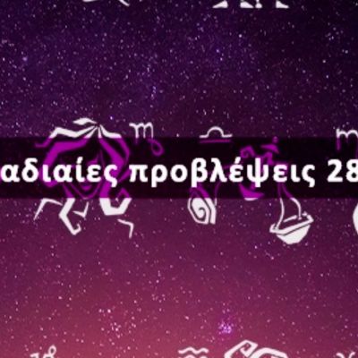Εβδομαδιαίες 28/02 έως 06/03: Η πρόβλεψη του ζωδίου σου σε 20 δευτερόλεπτα!