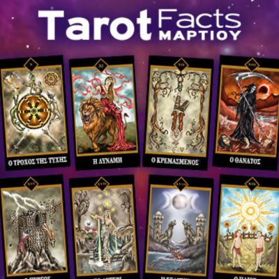 Η αποκαλυπτική κάρτα Ταρώ του Μαρτίου για το ζώδιό σου