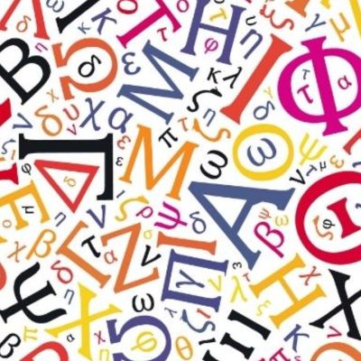 Έρευνα: Κι όμως το όνομά σου σχετίζεται με τη σεξουαλικότητά σου