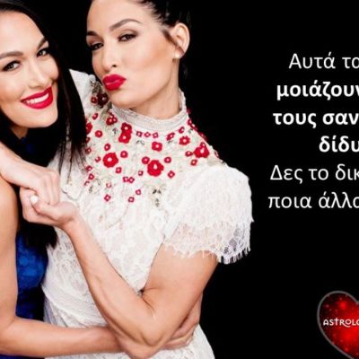 Με ποια άλλα ζώδια μοιάζει αρκετά το δικό σου;