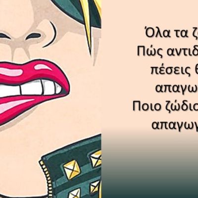 Τα 12 ζώδια πέφτουν θύματα απαγωγής! Πώς αντιδρούν και τι συμβαίνει τελικά;