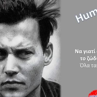 Να τι κάνει το ζώδιό σου και το… φοβάμαι!