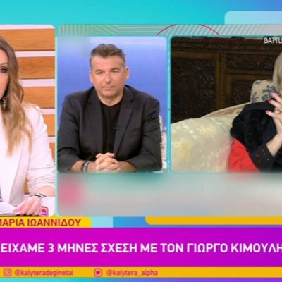 Γερμανού: Επική αντίδραση για τη σχέση Ιωαννίδου-Κιμούλη: «Παντρεμένη ήταν τότε με τον πατέρα μου»