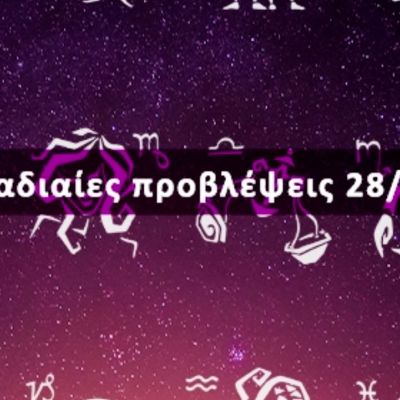 Εβδομαδιαίες 28/03 έως 03/04: Η πρόβλεψη του ζωδίου σου σε 20 δευτερόλεπτα!