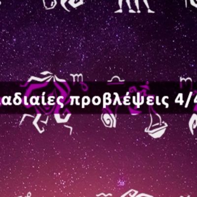 Εβδομαδιαίες 04/04 έως 10/04: Η πρόβλεψη του ζωδίου σου σε 20 δευτερόλεπτα!