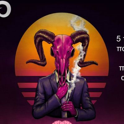 5 σίγουρες αντιδράσεις ενός Κριού! Να τις περιμένεις...