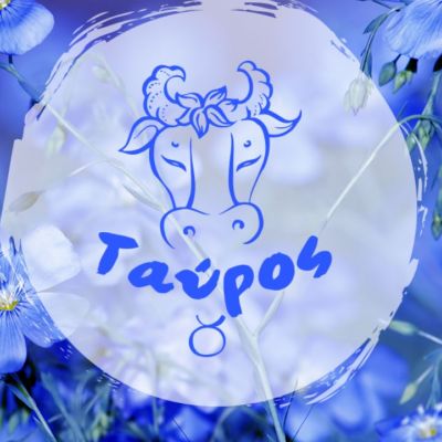 Μηνιαίες Προβλέψεις από 20/04 έως 20/05: Ρόδα είναι και γυρίζει!