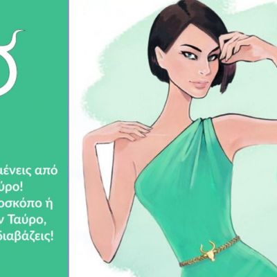 Τι να περιμένεις από έναν Ταύρο
