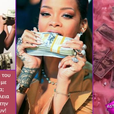 Ποια είναι η σχέση του ζωδίου σου με το χρήμα;