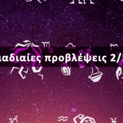 Εβδομαδιαίες 02/05 έως 08/05: Η πρόβλεψη του ζωδίου σου σε 20 δευτερόλεπτα!
