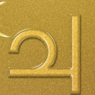 Δίας στους Ιχθύς: Μια πρώτη δόση εύνοιας