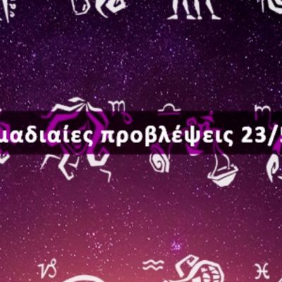 Εβδομαδιαίες 23/05 έως 29/05: Η πρόβλεψη του ζωδίου σου σε 20 δευτερόλεπτα!