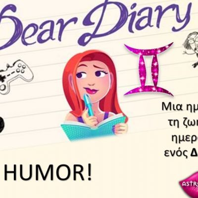 Μια μέρα από τη ζωή ενός Διδύμου: Τι κάνει και πώς την περνάει;