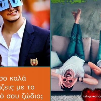 Πόσο ταιριάζεις με το γειτονικό σου ζώδιο;