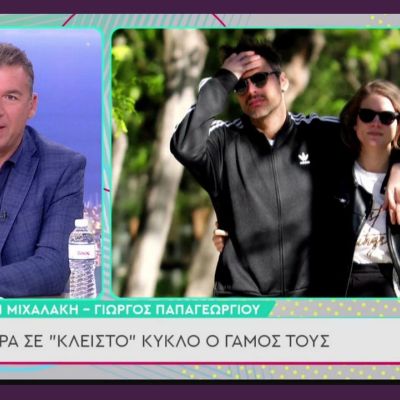 Σήμερα γάμος γίνεται για Μιχαλάκη - Παπαγεωργίου: Νέες αποκαλύψεις δια στόματος Λιάγκα