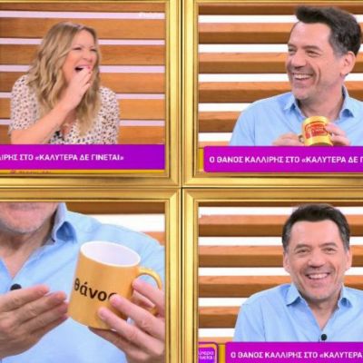 H Γερμανού πετάχτηκε από την καρέκλα της και φώναζε στον Καλλίρη: «Δεν ντρέπεσαι;»