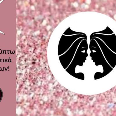 Βγάζουμε στη φόρα μερικά καλά κρυμμένα μυστικά του Διδύμου!